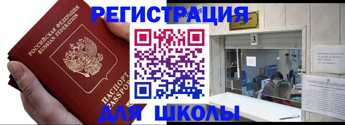 временная регистрация для всех в Нытве