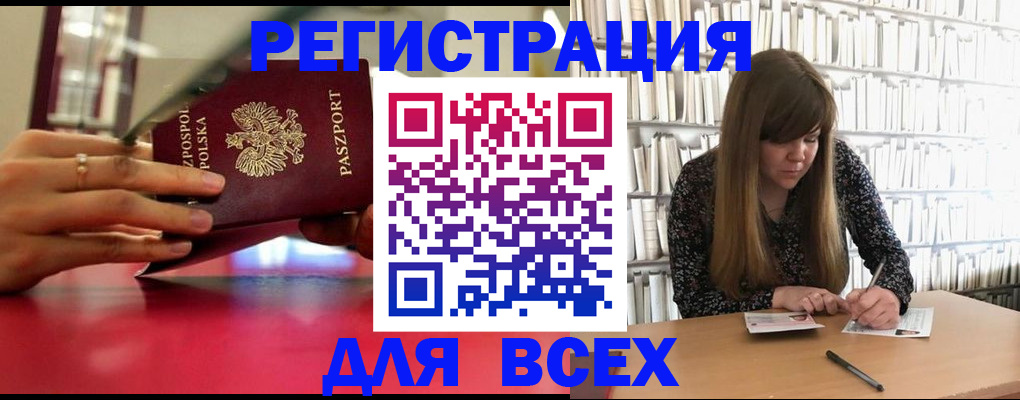 прописка штамп в Нытве