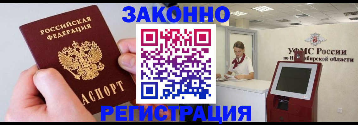 прописка для работы в Нытве