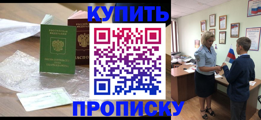 прописка для работы в Нытве